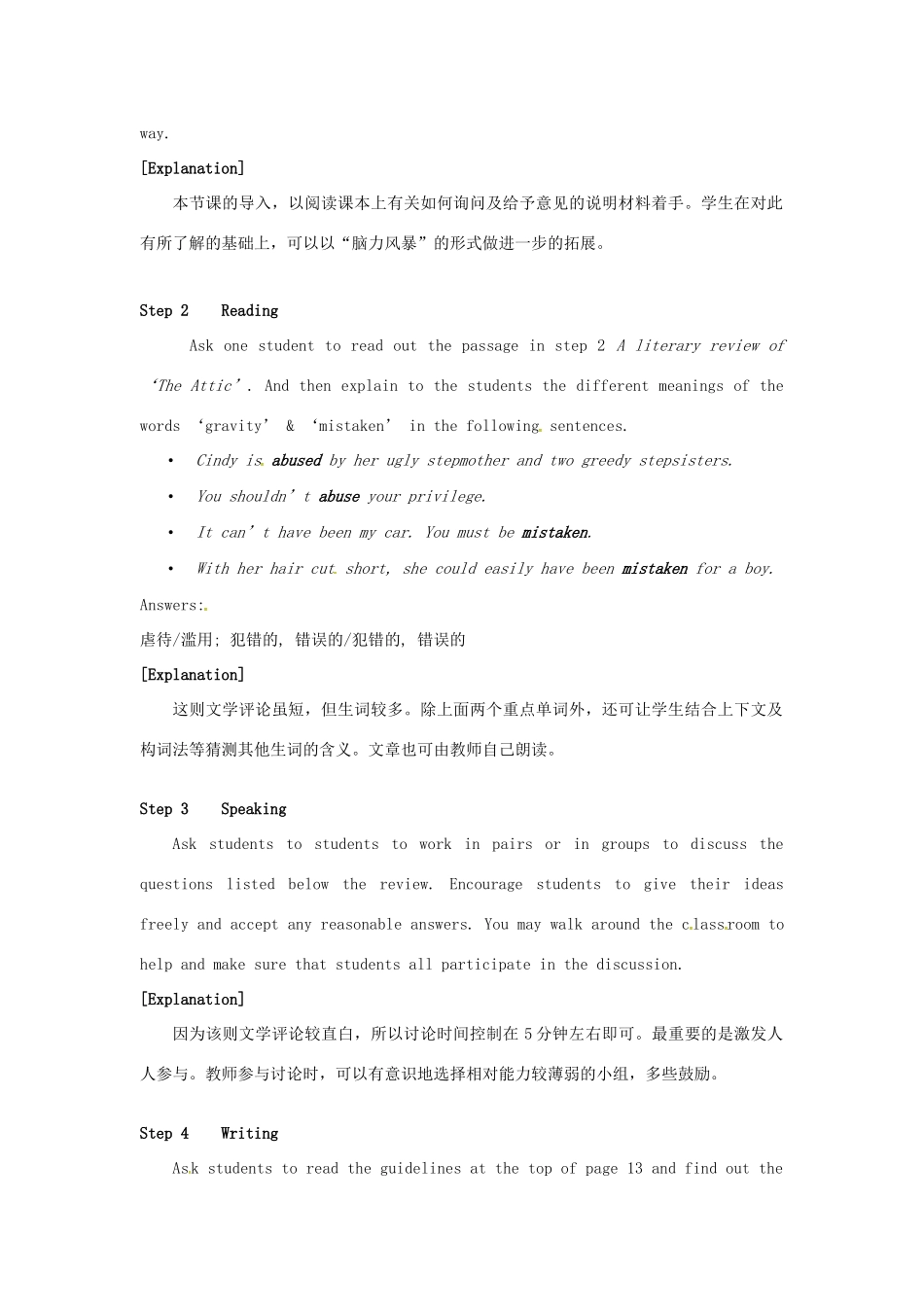 高中英语 Unit1 The written word Task教学设计2 牛津译林版选修8-牛津版高二选修8英语教案_第2页