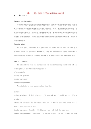 高中英语 Unit1 The written word Task教学设计2 牛津译林版选修8-牛津版高二选修8英语教案