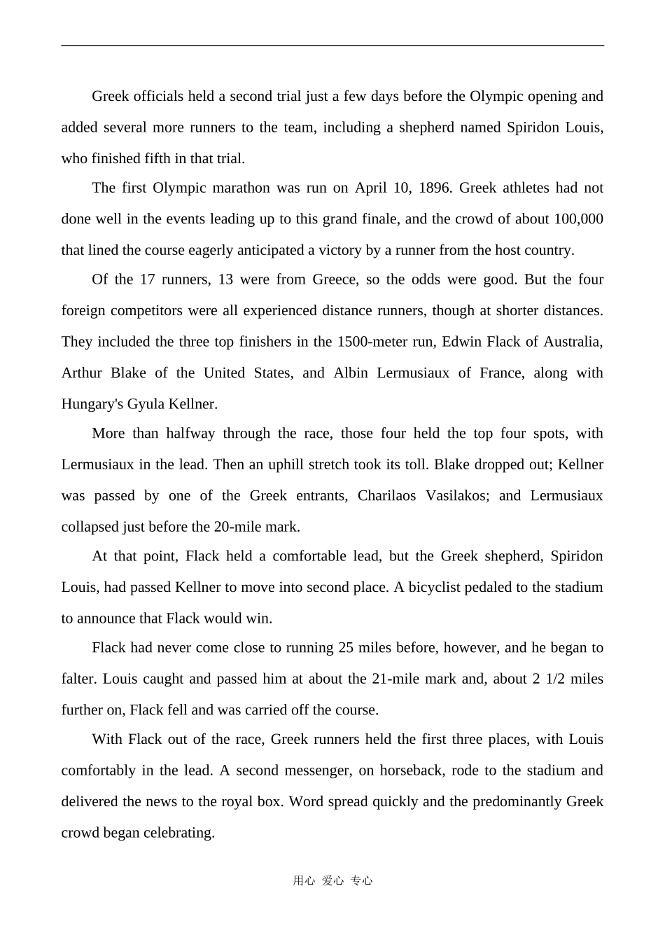 高中英语Unit2 Withessing time 教学资源 The Marathon牛津版选修9_第2页