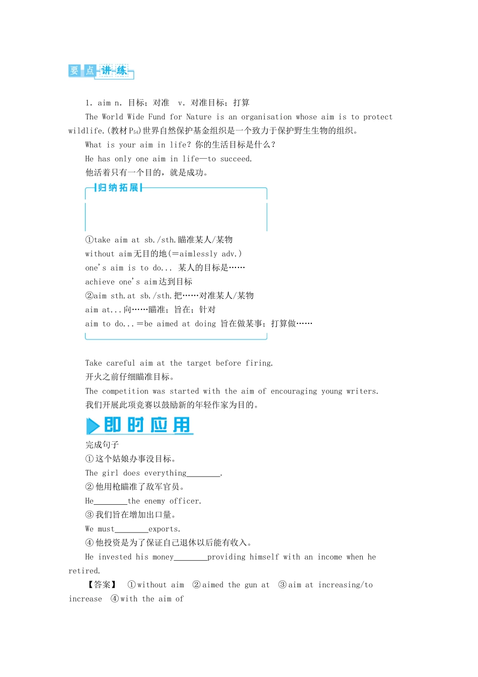 高中英语 Module6精品教案（3）外研版必修5-外研版高二必修5英语教案_第2页