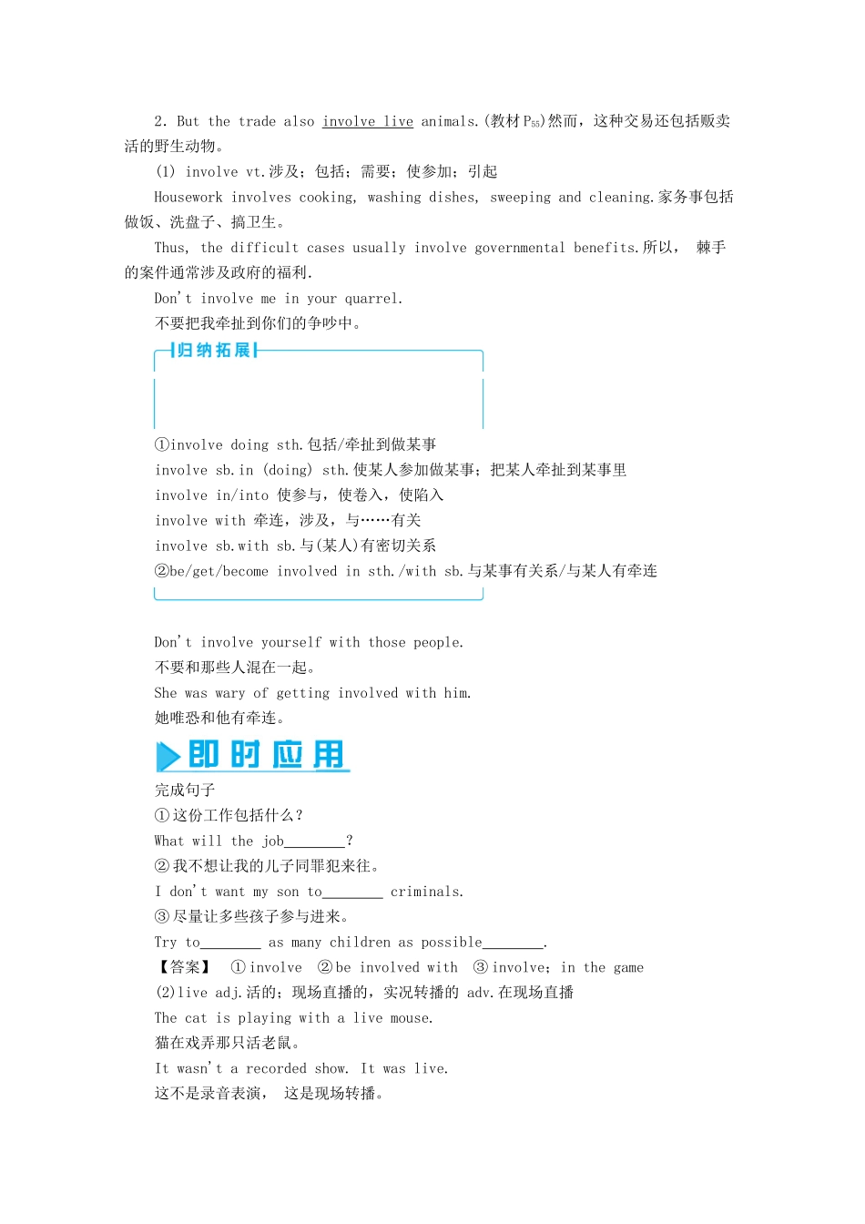 高中英语 Module6精品教案（3）外研版必修5-外研版高二必修5英语教案_第3页