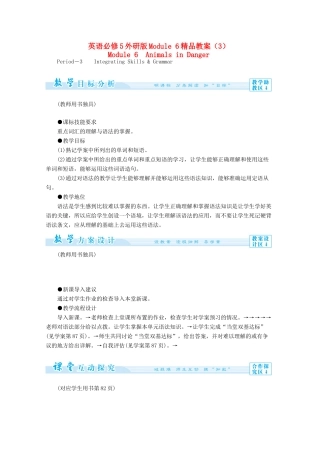 高中英语 Module6精品教案（3）外研版必修5-外研版高二必修5英语教案