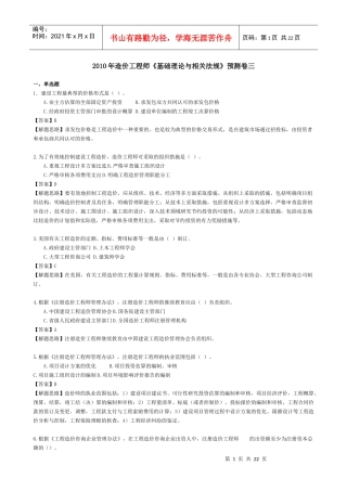基础理论与相关法规三