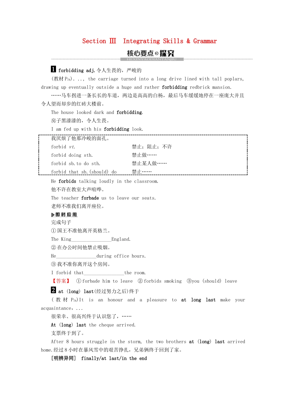 高中英语 Module 6 Why Do We Need Dictionaries Section 3 Integrating Skills  Grammar教案（含解析）外研版选修9-外研版高二选修9英语教案_第1页