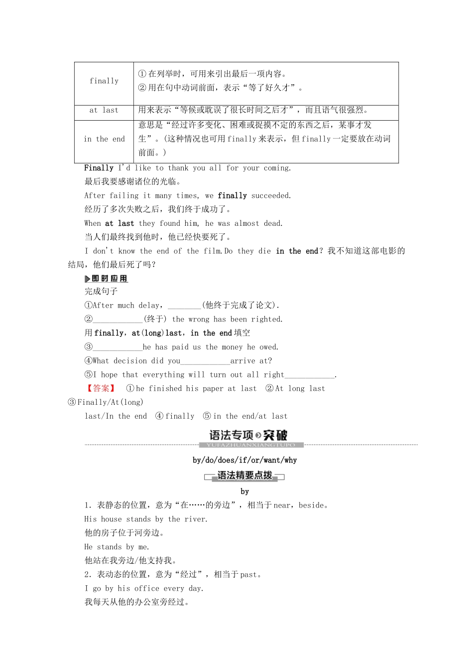 高中英语 Module 6 Why Do We Need Dictionaries Section 3 Integrating Skills  Grammar教案（含解析）外研版选修9-外研版高二选修9英语教案_第2页