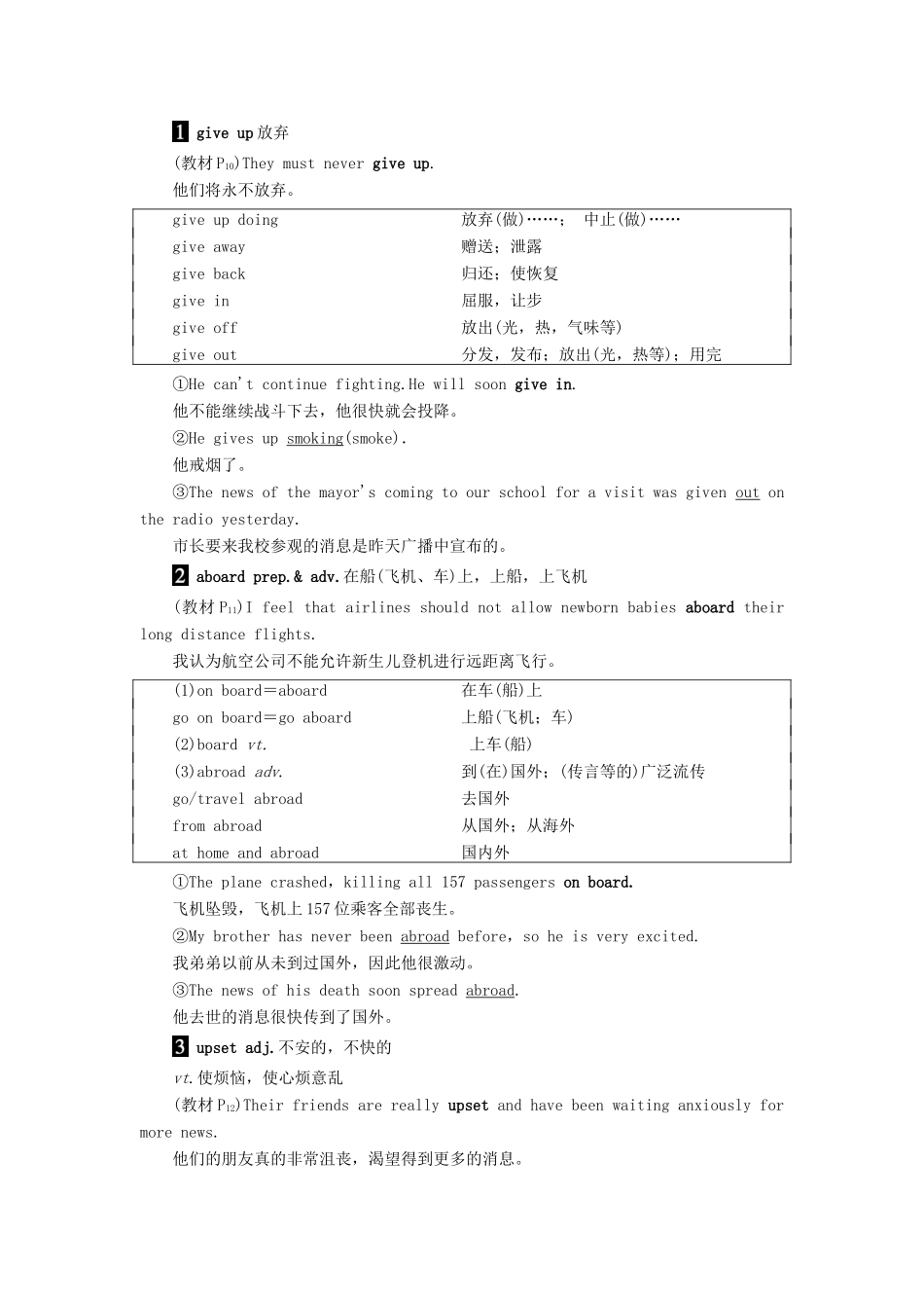 高中英语 Unit 13 People Section Ⅳ Language Points（Ⅱ）（Lesson 2  Lesson 3）讲义 北师大版必修5-北师大版高二必修5英语教案_第3页