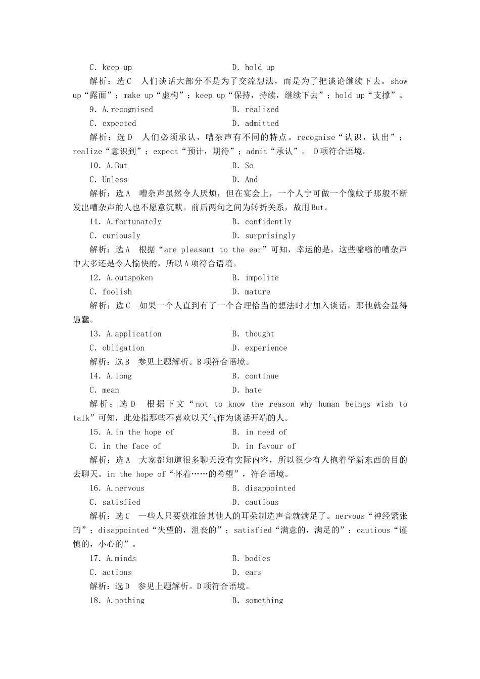高中英语 Module 1 Small Talk 单元小结教案（含解析）外研版选修6-外研版高二选修6英语教案_第3页