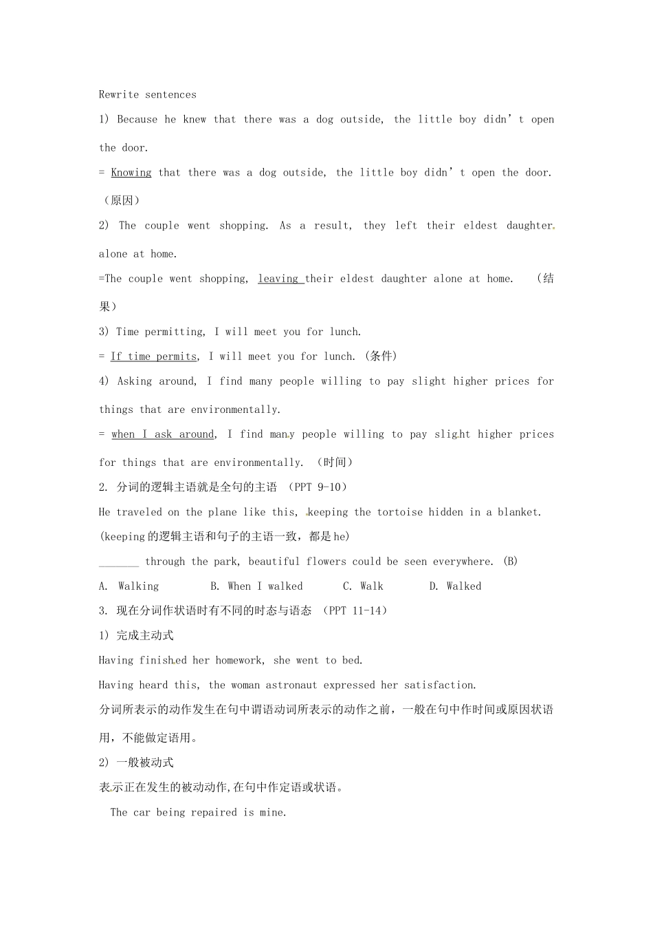 高中英语 Unit2 The environment Grammar and usage教案2 牛津译林版必修5-牛津版高二必修5英语教案_第2页