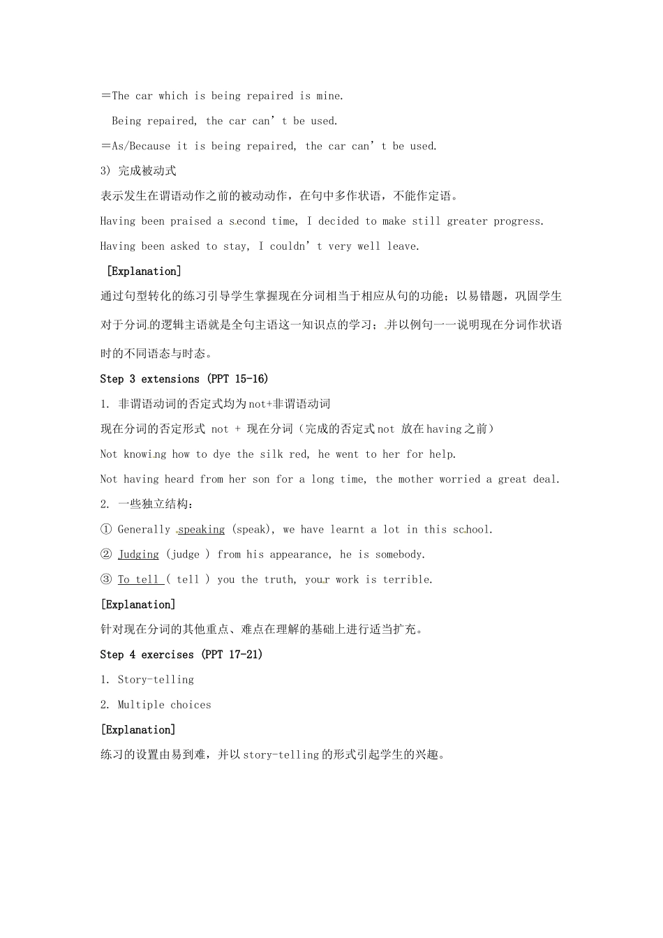 高中英语 Unit2 The environment Grammar and usage教案2 牛津译林版必修5-牛津版高二必修5英语教案_第3页