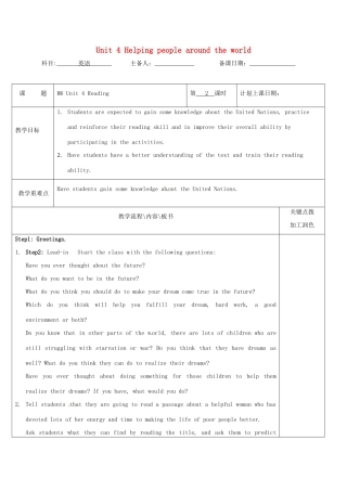 高中英语 Unit 4 Helping people around the world教案2 牛津译林版选修6-牛津版高二选修6英语教案