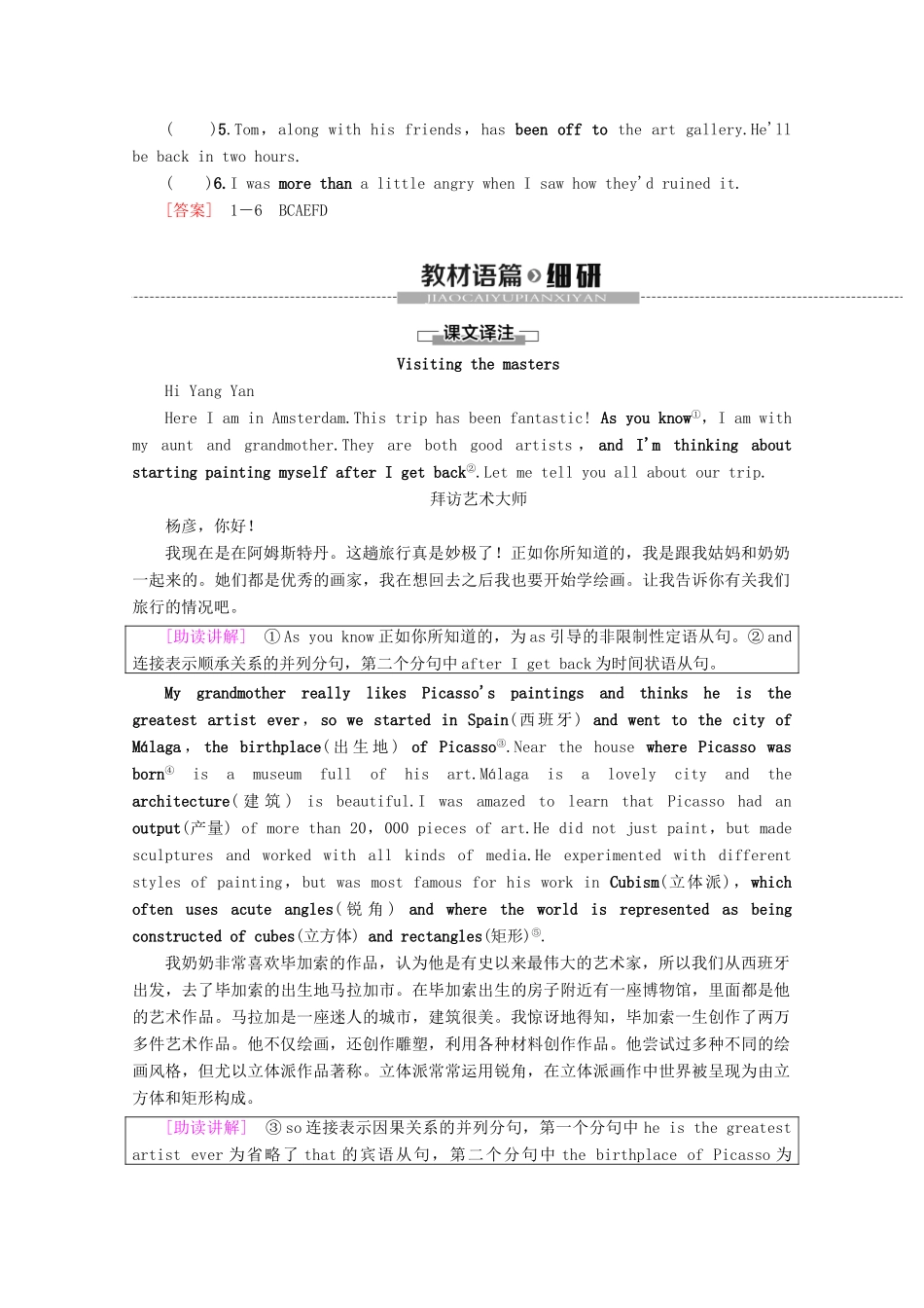 高中英语 Unit 3 The world of colours and light Section Ⅰ Reading（Ⅰ）（Welcome to the unit  Reading）教案（含解析）牛津译林版选修8-牛津版高二选修8英语教案_第3页
