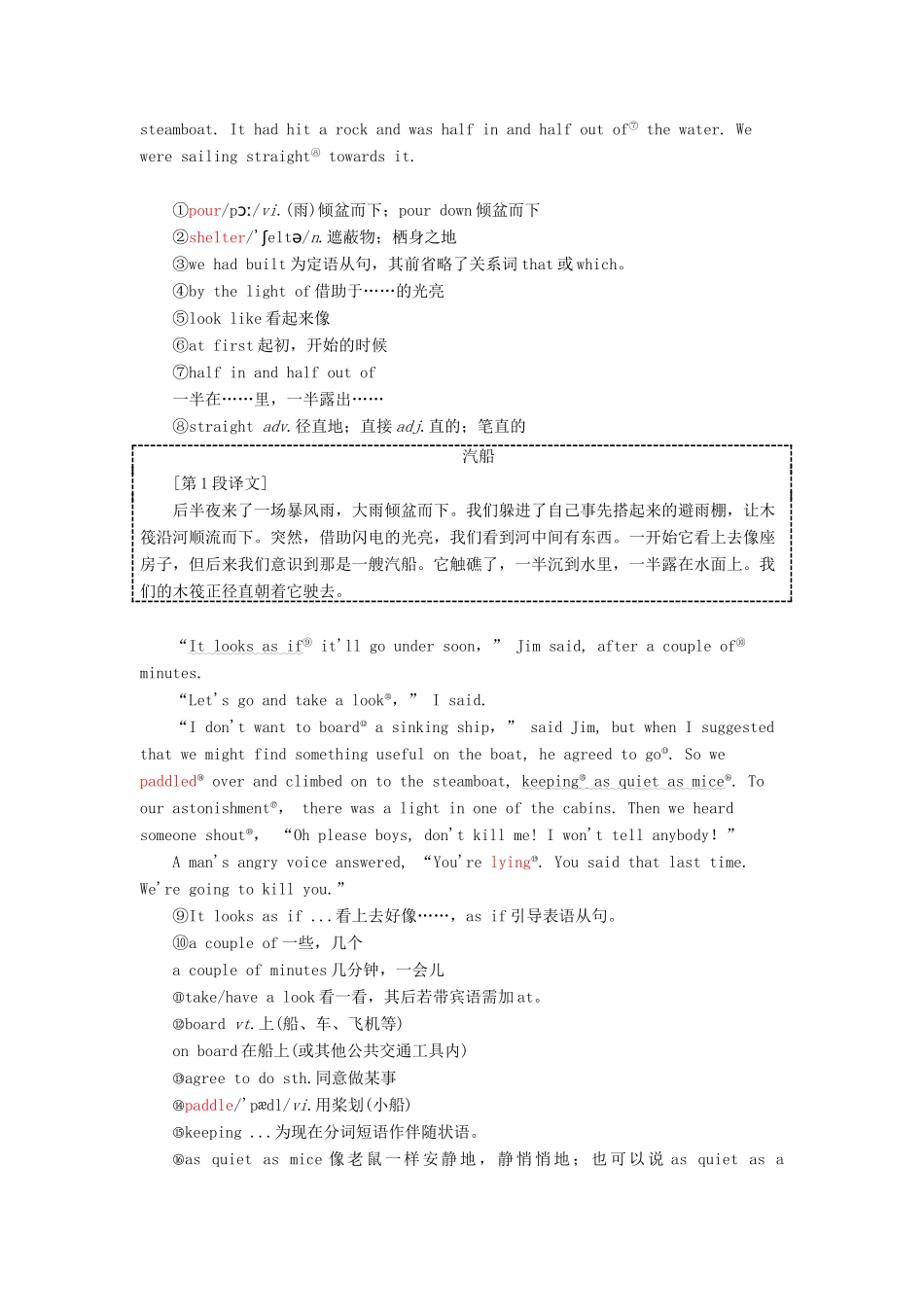 高中英语 Module 3 Adventure in literature and the cinema Section Ⅰ Introduction  Reading — Pre-reading教案（含解析）外研版必修5-外研版高二必修5英语教案_第2页