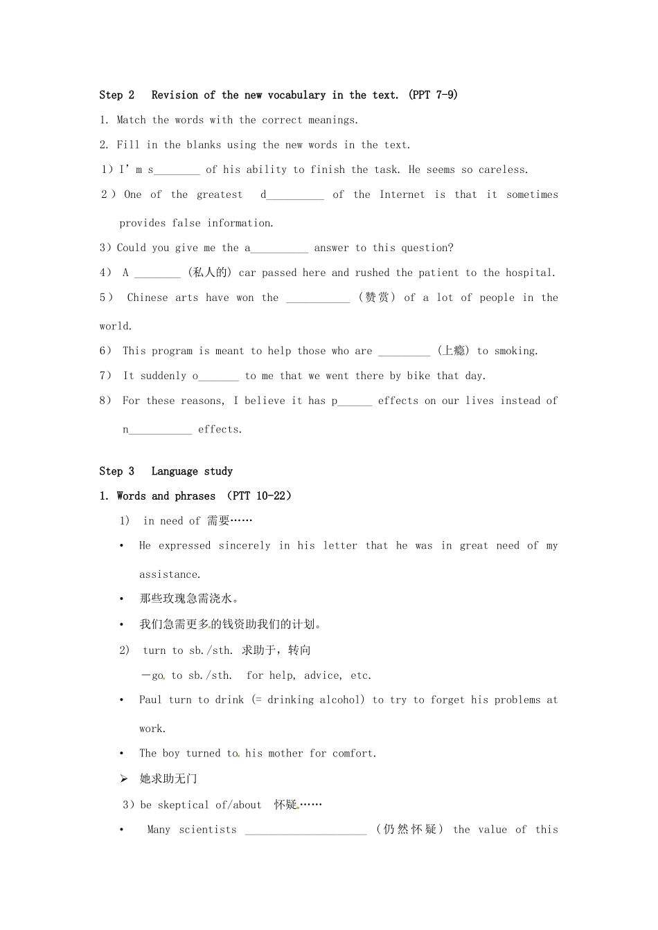 高中英语 Unit3 Reading教案2 牛津译林版选修7-牛津版高二选修7英语教案_第2页