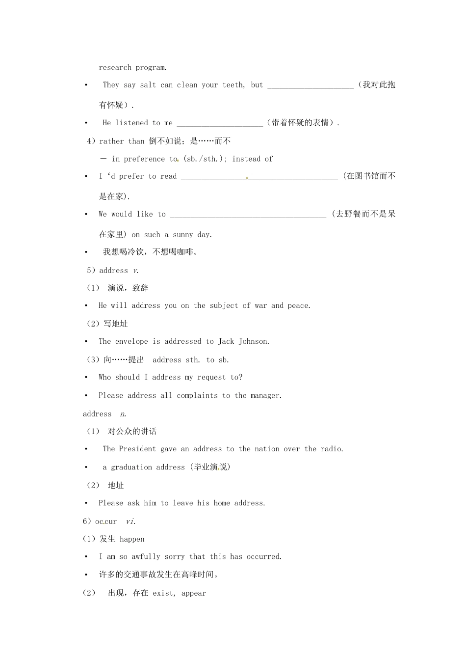 高中英语 Unit3 Reading教案2 牛津译林版选修7-牛津版高二选修7英语教案_第3页