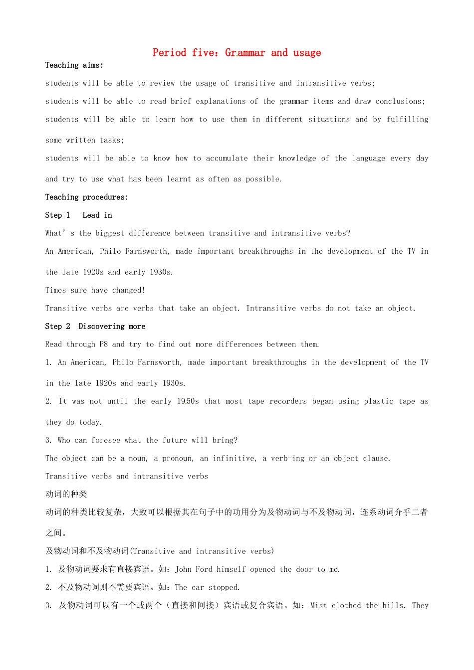 高中英语 Unit1 Living with technology Grammar and usage教案 牛津译林版选修7-牛津版高二选修7英语教案_第1页