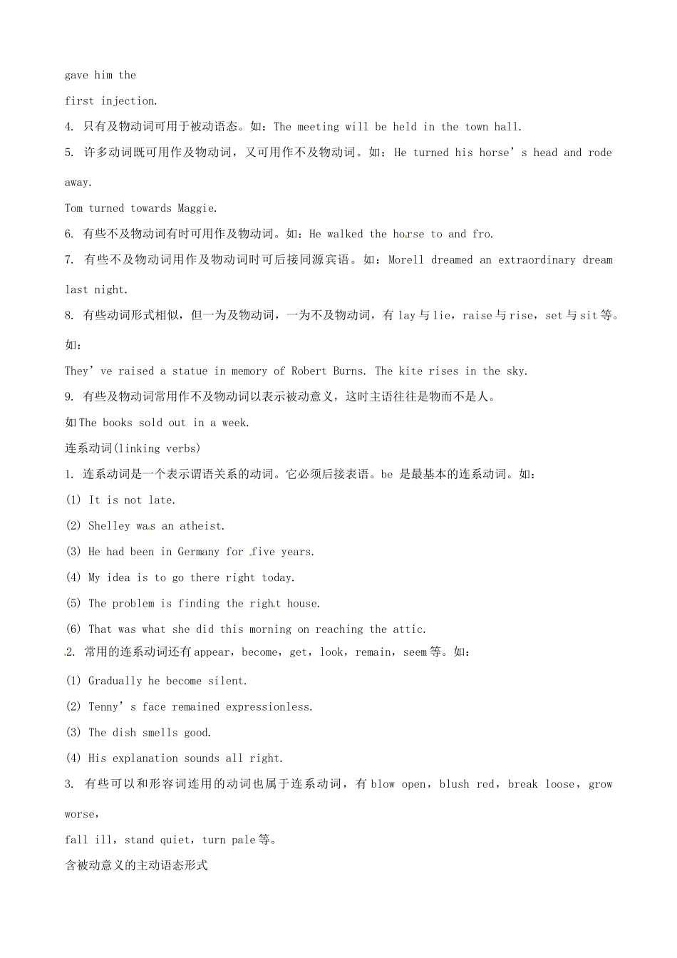 高中英语 Unit1 Living with technology Grammar and usage教案 牛津译林版选修7-牛津版高二选修7英语教案_第2页