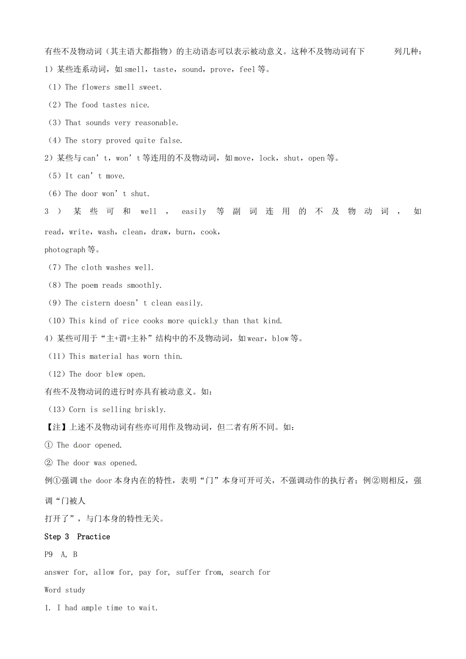 高中英语 Unit1 Living with technology Grammar and usage教案 牛津译林版选修7-牛津版高二选修7英语教案_第3页