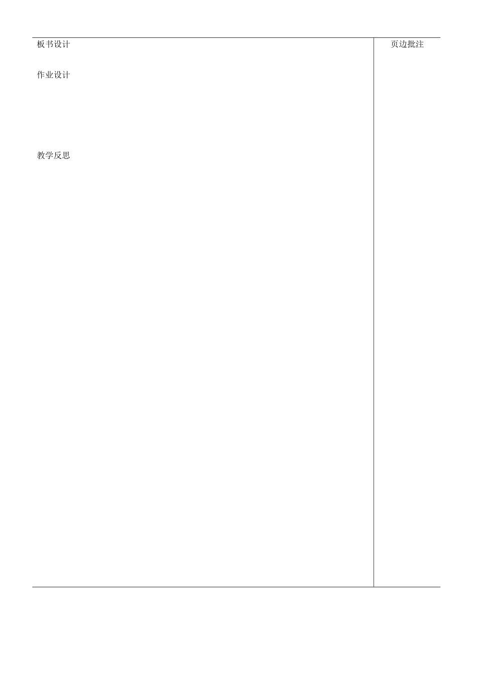 江苏省苏州市第二十六中学八年级数学上册 1.1.6《等腰梯形的轴对称性》教案（一） 苏科版_第3页