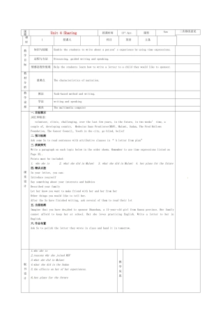 高中英语 Unit4 Sharing教案3 新人教版选修7-新人教版高二选修7英语教案