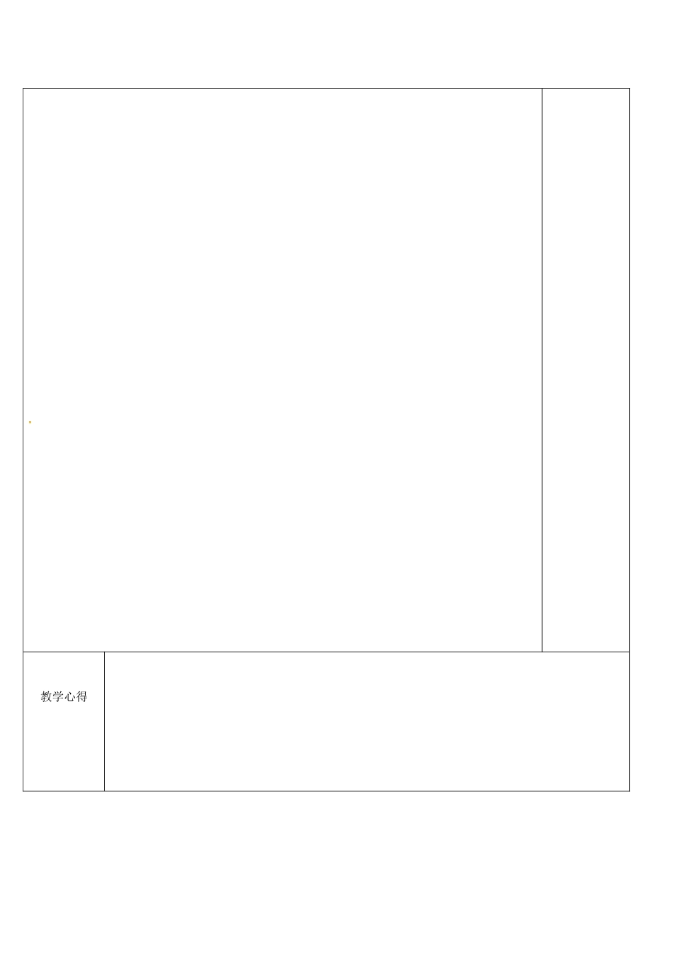 高中英语 Unit 1 Laughter is good for you教案7 牛津译林版选修6-牛津版高二选修6英语教案_第3页