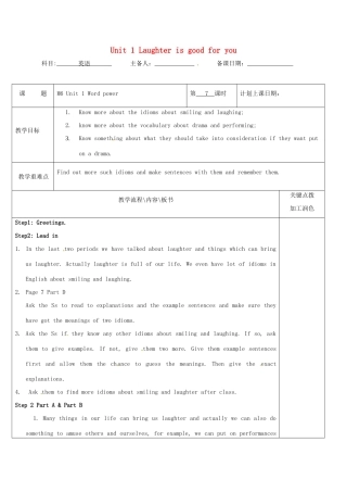高中英语 Unit 1 Laughter is good for you教案7 牛津译林版选修6-牛津版高二选修6英语教案