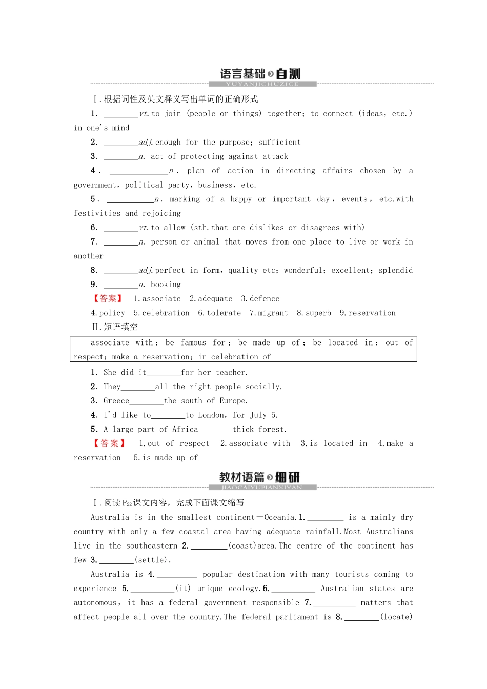 高中英语 Unit 3 Australia Section Ⅰ Reading讲义 新人教版选修9-新人教版高二选修9英语教案_第2页