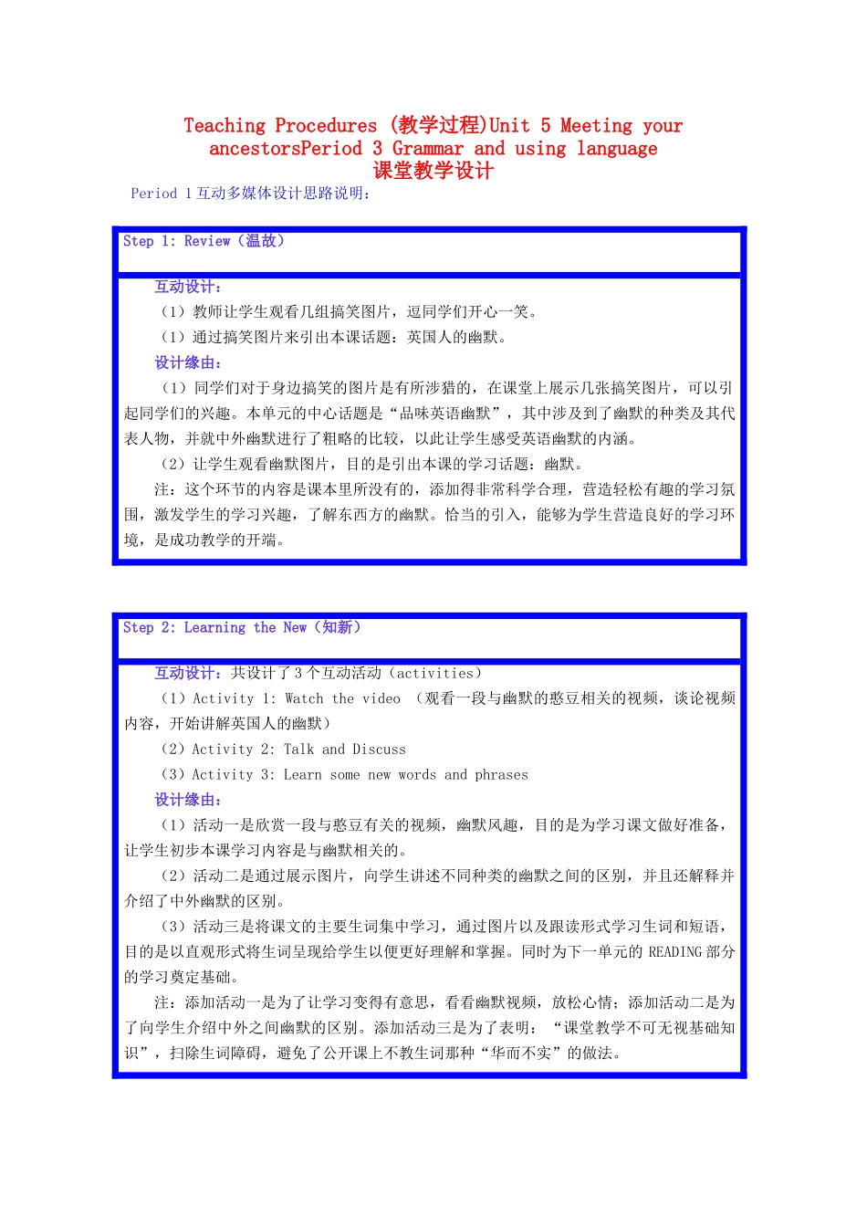 高中英语 Unit5 Theme parks（Period1）第3课时教学设计 新人教版必修4-新人教版高二必修4英语教案_第1页