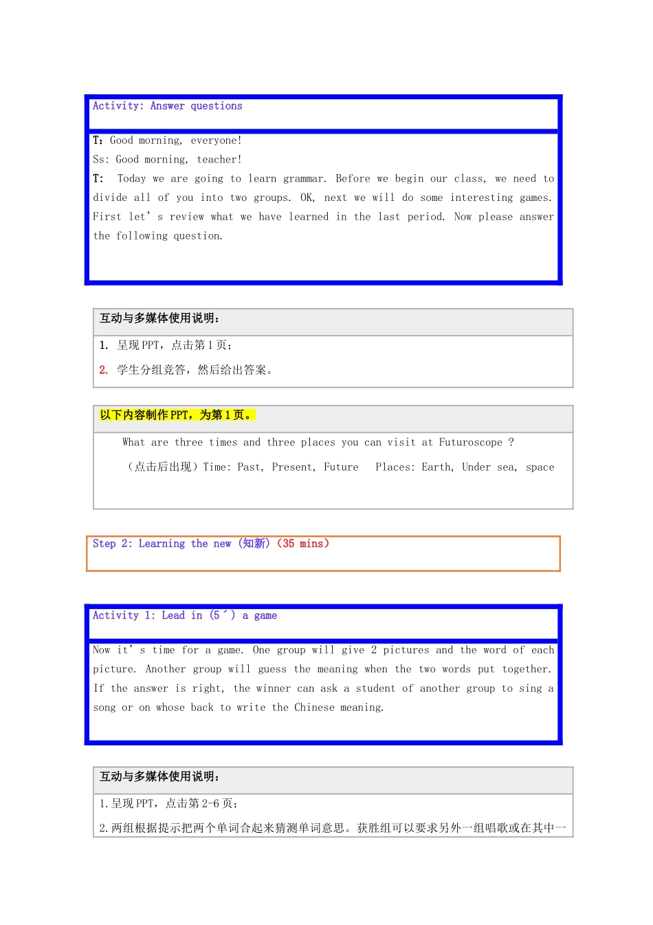 高中英语 Unit5 Theme parks（Period1）第3课时教学设计 新人教版必修4-新人教版高二必修4英语教案_第3页