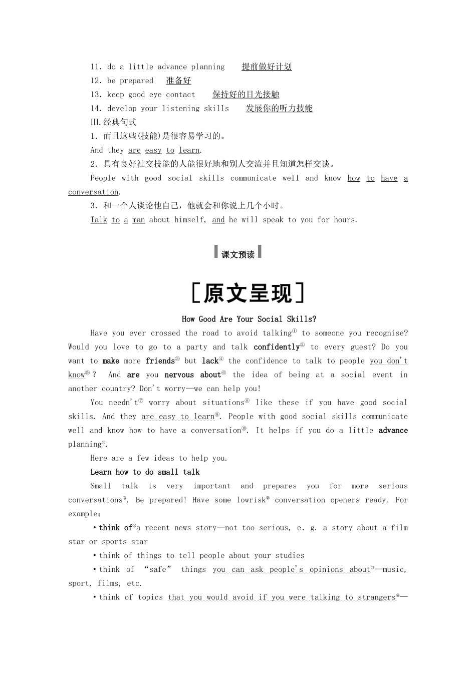 高中英语 Module 1 Small Talk SMectionⅠ Introduction  Reading and Speaking教案 外研版选修6-外研版高二选修6英语教案_第3页