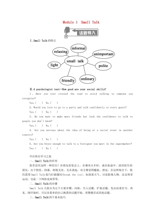 高中英语 Module 1 Small Talk SMectionⅠ Introduction  Reading and Speaking教案 外研版选修6-外研版高二选修6英语教案