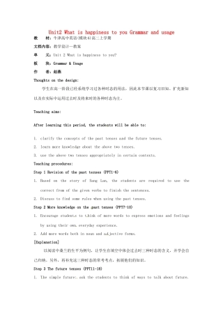 高中英语 Unit2 What is happiness to you Grammar and usage教学设计 牛津译林版选修6-牛津版高二选修6英语教案