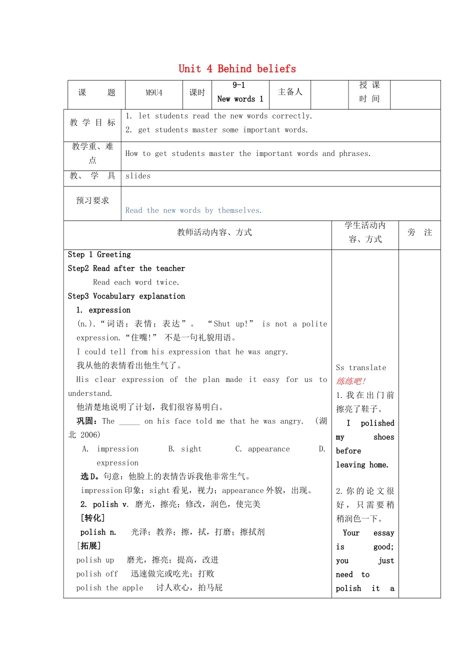 高中英语 Unit 4《Behind beliefs-New words》教案1 牛津译林版选修9_第1页