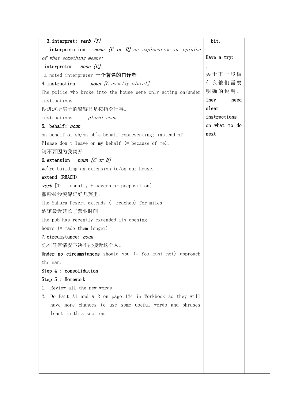 高中英语 Unit 4《Behind beliefs-New words》教案1 牛津译林版选修9_第2页