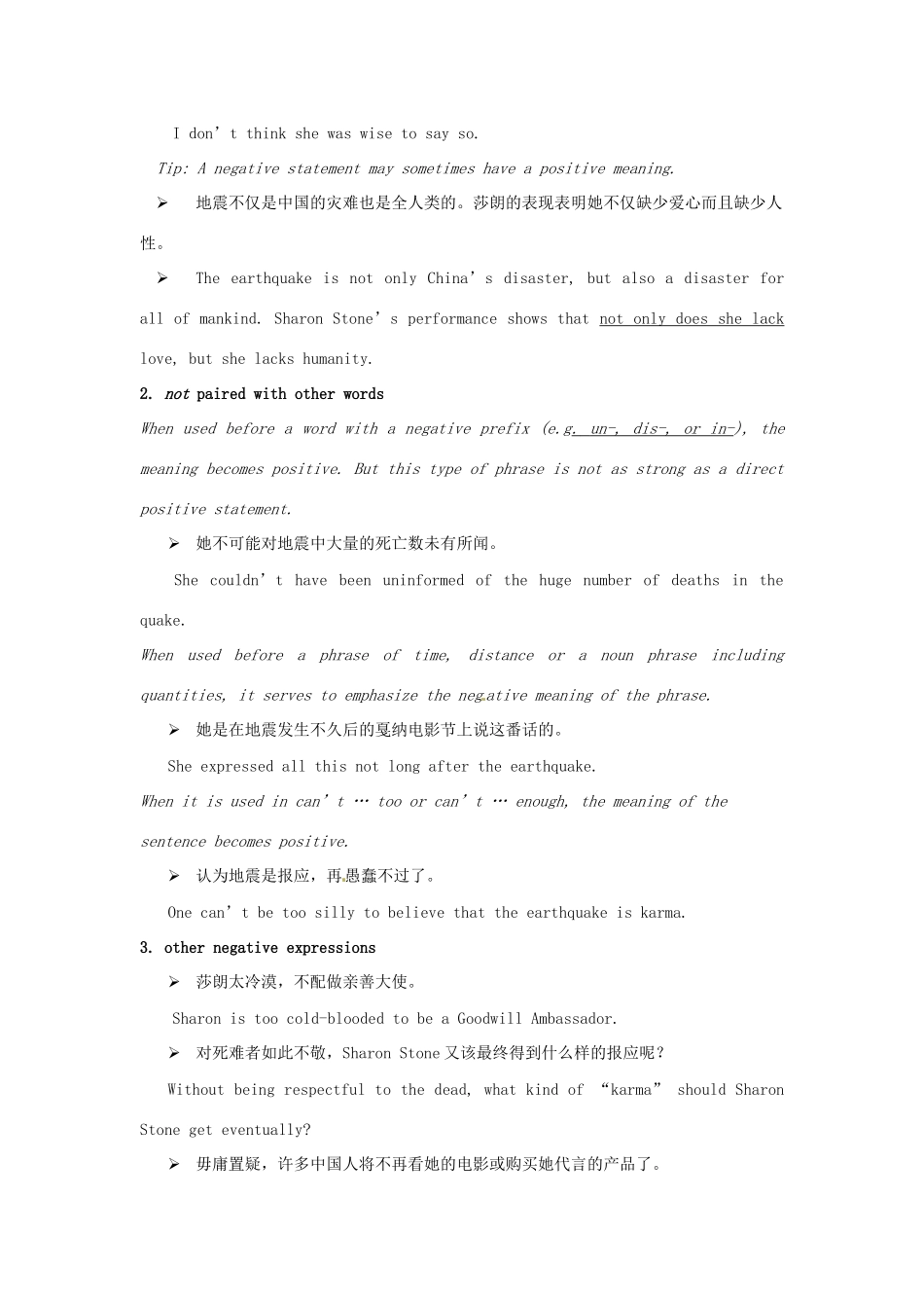 高中英语 Unit1 Grammar and usage教案 牛津译林版选修8-牛津版高二选修8英语教案_第2页