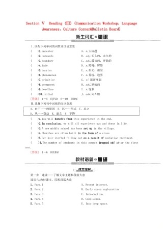 高中英语 Unit 20 New Frontiers Section Ⅴ Reading（Ⅲ）讲义 北师大版选修7-北师大版高二选修7英语教案