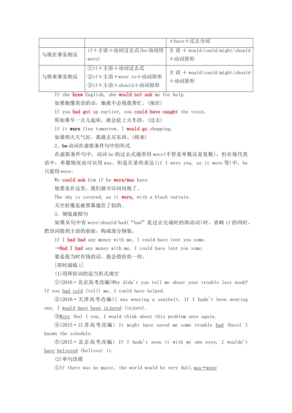 高中英语 Unit 15 Learning Section Ⅴ Grammar教案（含解析）北师大版必修5-北师大版高二必修5英语教案_第2页