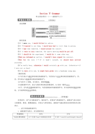 高中英语 Unit 15 Learning Section Ⅴ Grammar教案（含解析）北师大版必修5-北师大版高二必修5英语教案