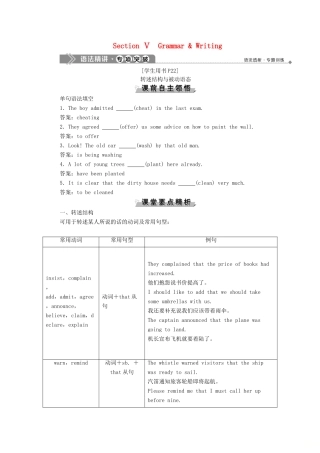 高中英语 Unit 22 Environmental Protection Section Ⅴ Grammar  Writing教案 北师大版选修8-北师大版高二选修8英语教案