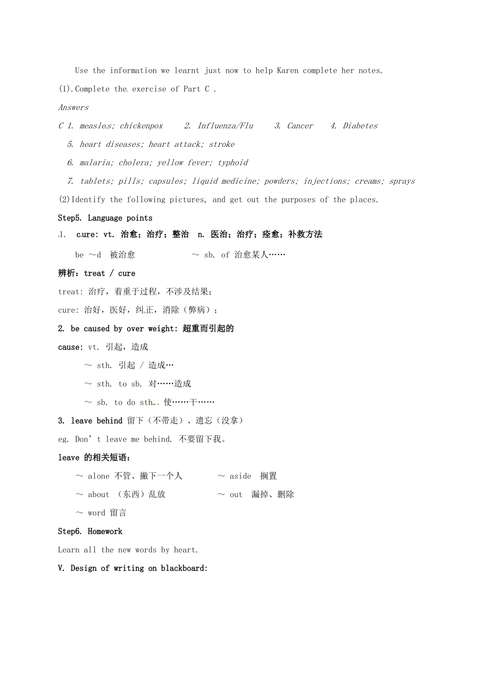 高中英语 Unit 2 Fit for life wordpower教案 牛津译林版选修7-牛津版高二选修7英语教案_第2页