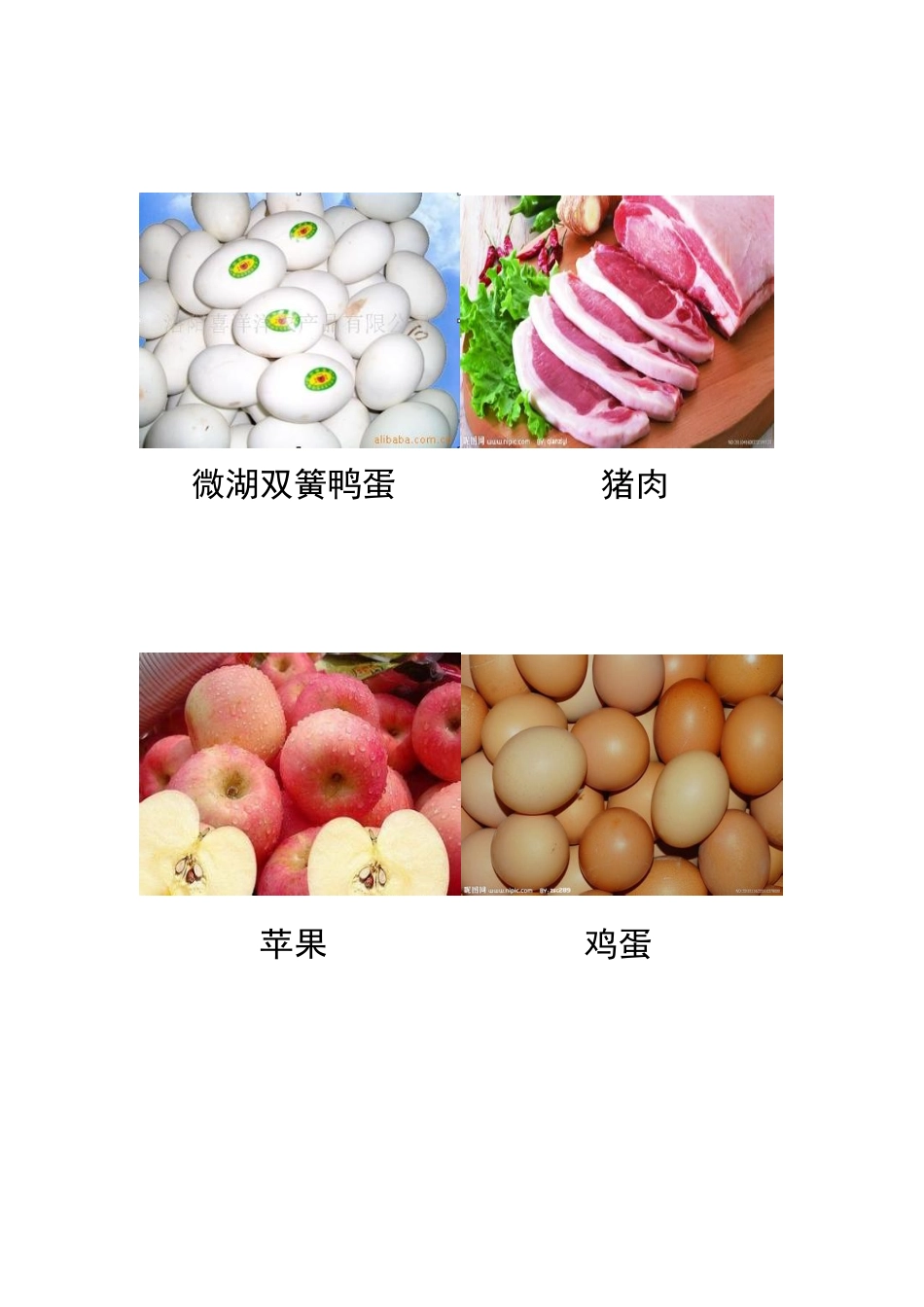 八年级地理上册 第4章第1节 因地制宜发展农业（第1课时）墨乡大礼包图片素材 （新版）商务星球版_第2页