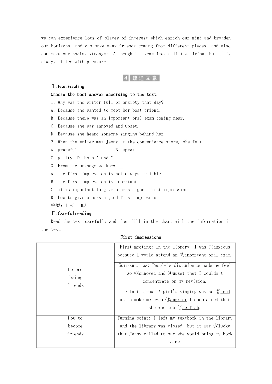 高中英语 Unit 13 People Section Ⅲ First Impressions教案（含解析）北师大版必修5-北师大版高二必修5英语教案_第3页