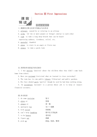 高中英语 Unit 13 People Section Ⅲ First Impressions教案（含解析）北师大版必修5-北师大版高二必修5英语教案