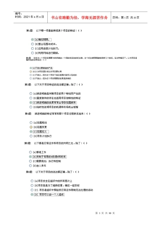 XXXX形成性考核--经济法律基础《工商管理》亲测90分以上