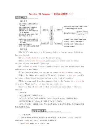 高中英语 Module 1 British and American English Section Ⅲ Grammar— 复习动词时态（Ⅰ）教案（含解析）外研版必修5-外研版高二必修5英语教案