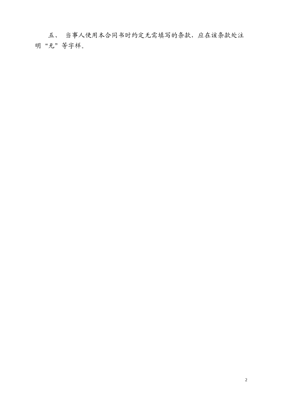 技术转让(技术秘密)合同_第3页