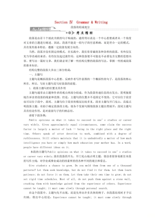 高中英语 Unit 2 People on the move Section Ⅳ Grammar  Writing教案（含解析）牛津译林版选修10-牛津版高二选修10英语教案