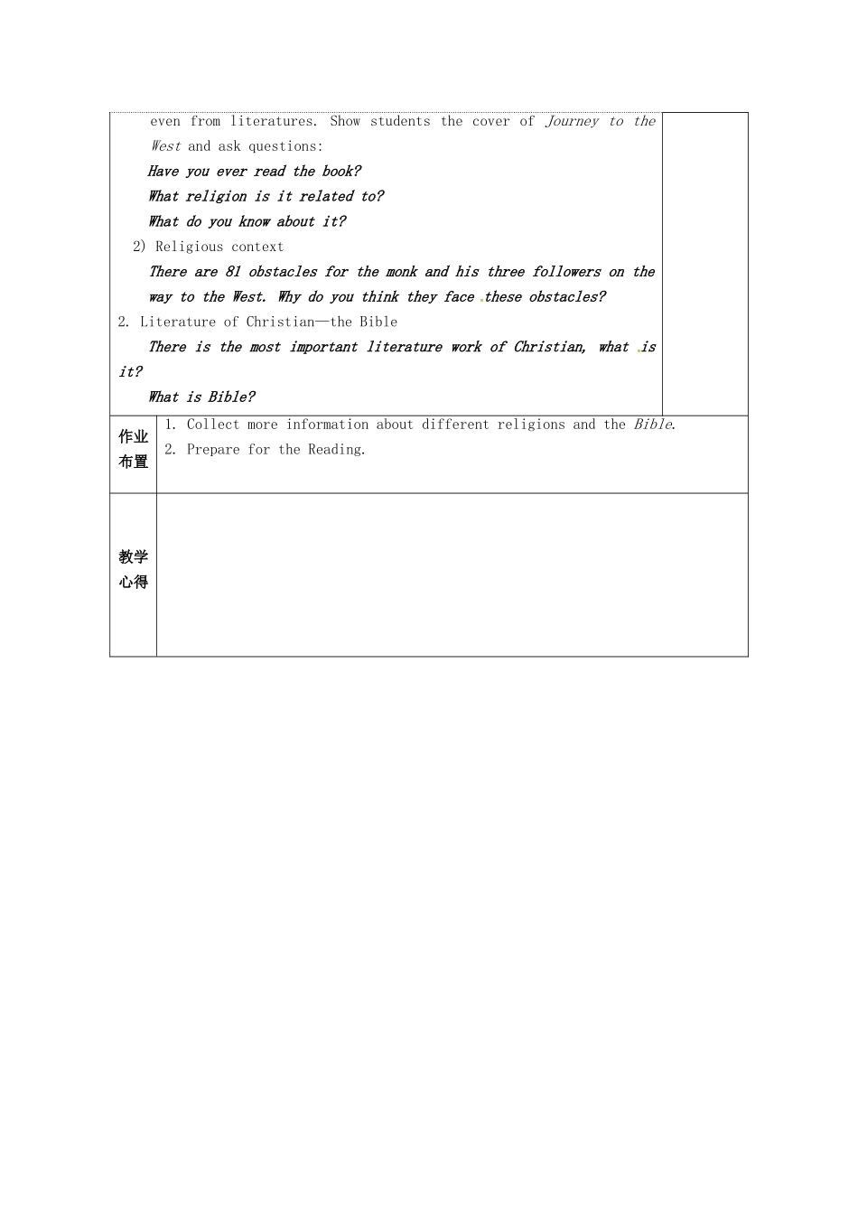 高中英语 Unit 4 Behind beliefs教案1 牛津译林版选修9-牛津版高二选修9英语教案_第3页