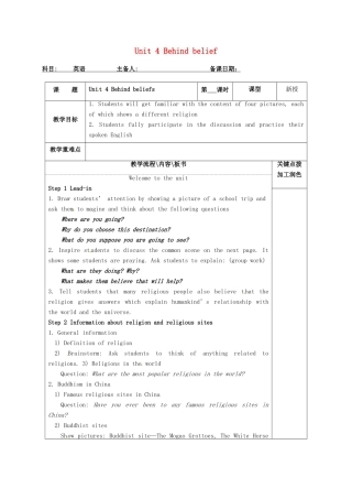高中英语 Unit 4 Behind beliefs教案1 牛津译林版选修9-牛津版高二选修9英语教案