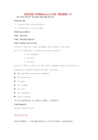 高中英语 Module4方案一精品教案（6）外研版必修5-外研版高二必修5英语教案