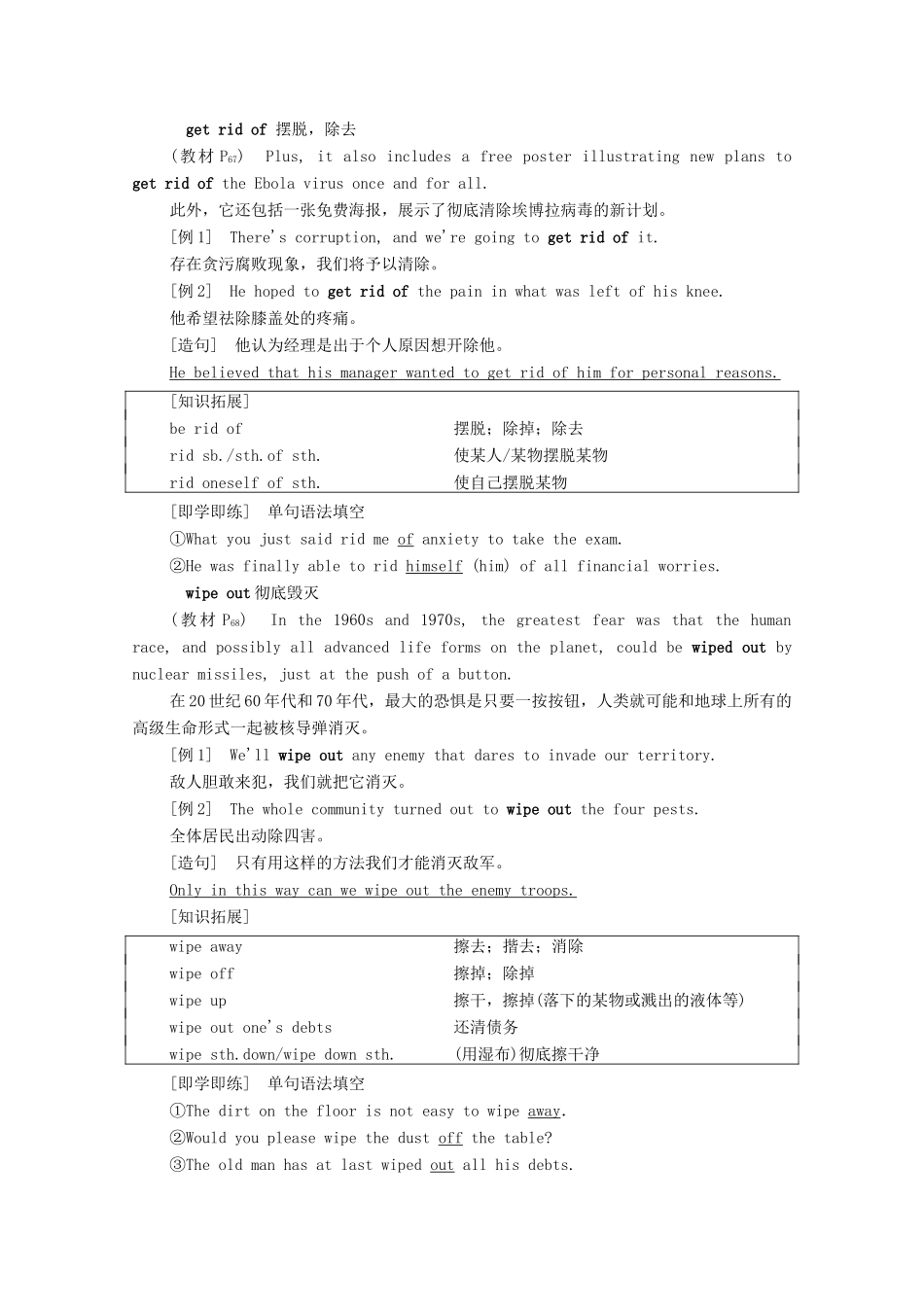 高中英语 Unit 6 Survival泛读 技能初养成教师用书 外研版选择性必修第二册-外研版高二全册英语教案_第2页
